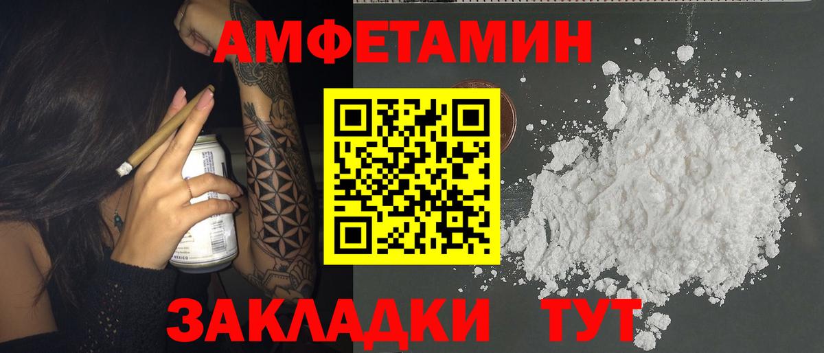 АМФЕТАМИН 97% Саки