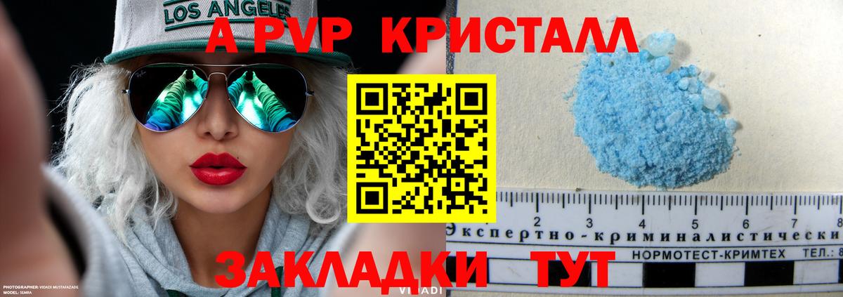 купить  цена  Саки  APVP мука 