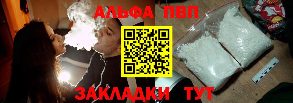 APVP мука Саки