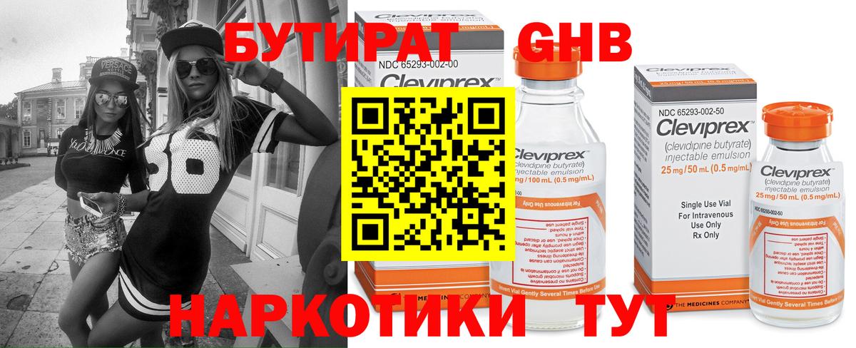 Бутират бутик Саки