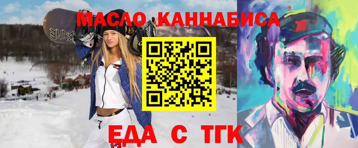 Canna-Cookies марихуана  Вход с VPN  Саки 