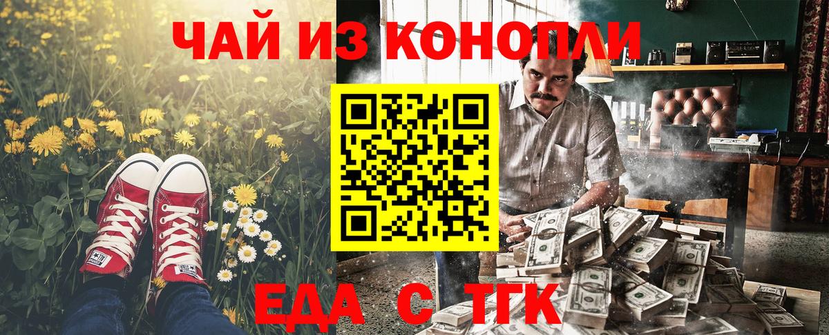 Canna-Cookies конопля  Саки 