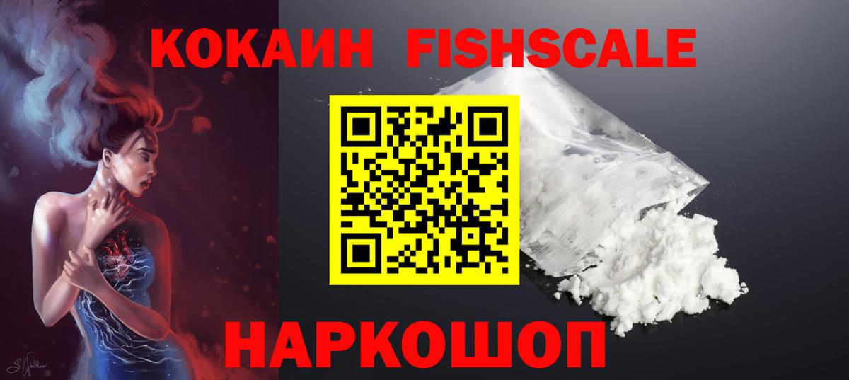 Cocaine Эквадор  Кокаин Боливия  Вход с VPN  наркота  Саки 