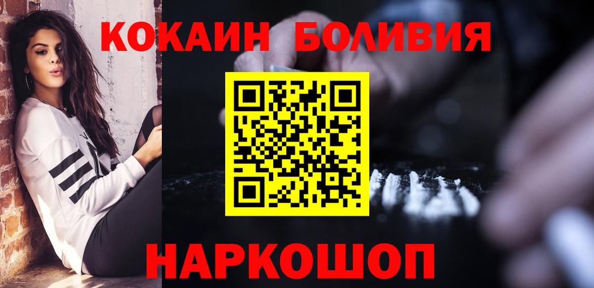 Кокаин 99% Саки