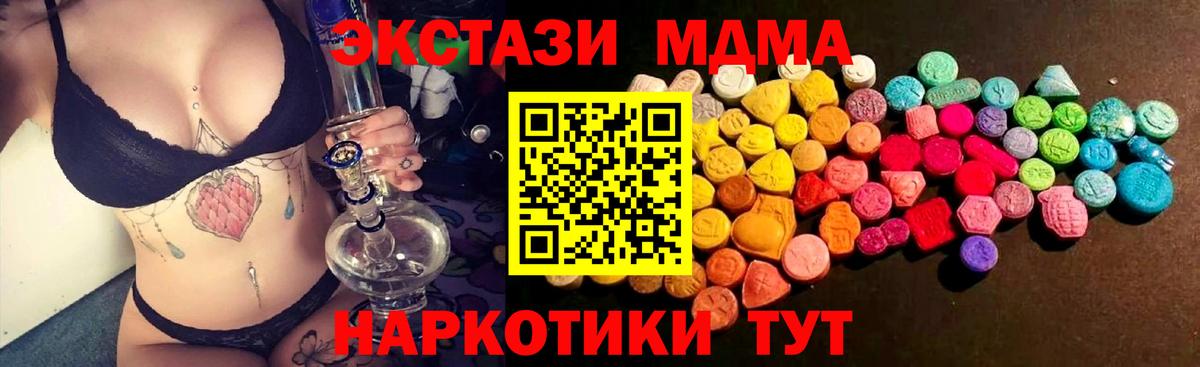 Ecstasy 250 мг Саки