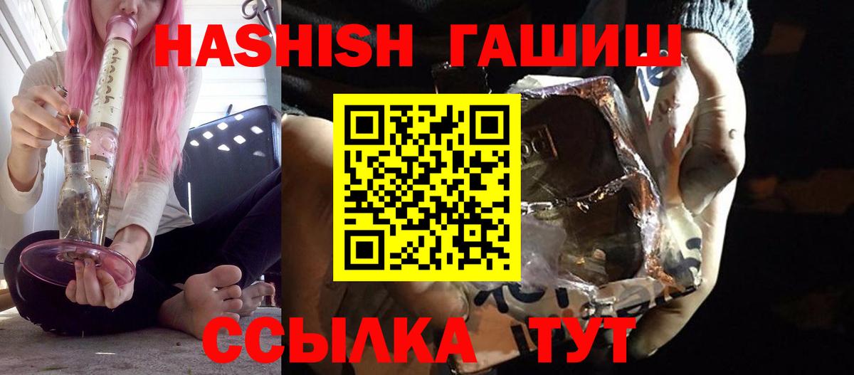 Гашиш Изолятор Саки