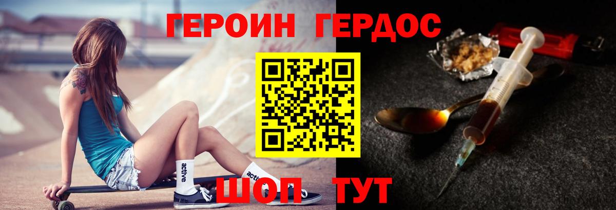 Героин афганец Саки
