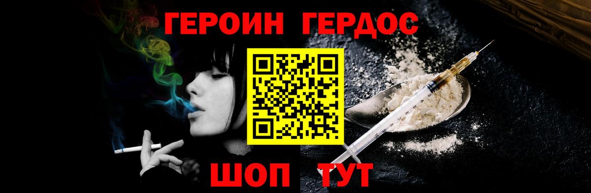 Героин Афган Саки