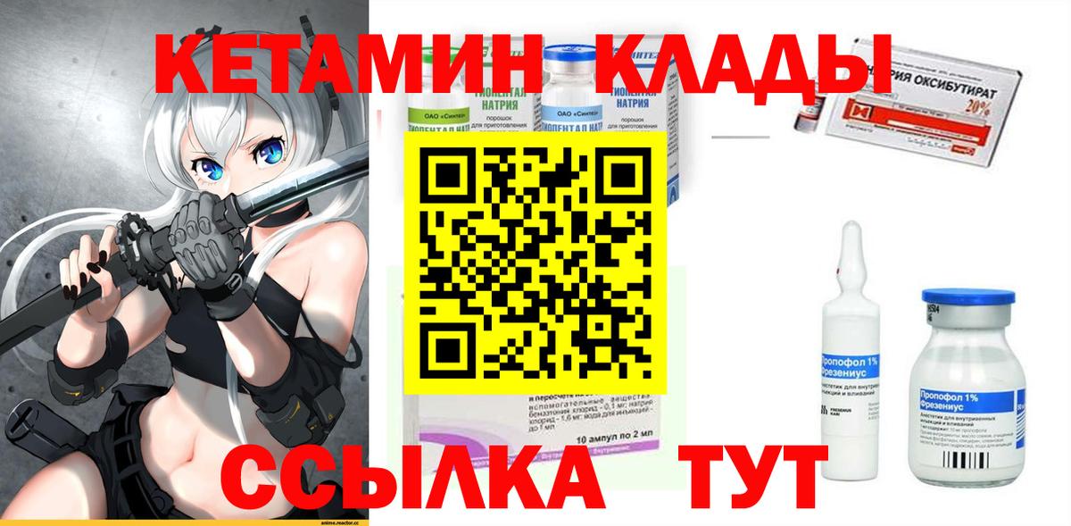 Саки  КЕТАМИН VHQ  Вход с VPN 