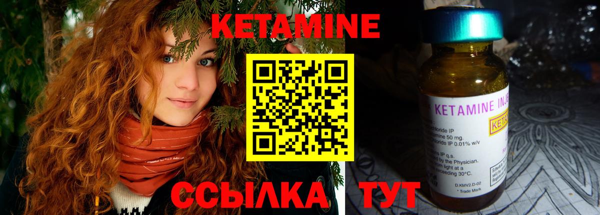КЕТАМИН VHQ  Саки  Кетамин ketamine 