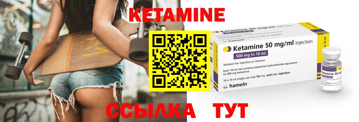 КЕТАМИН VHQ Саки