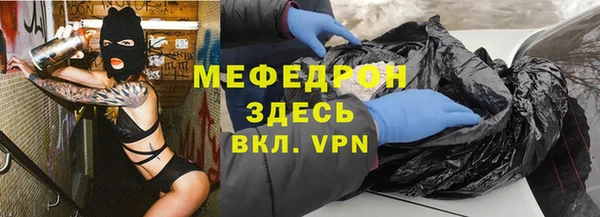 мяу мяу мука Нефтекумск
