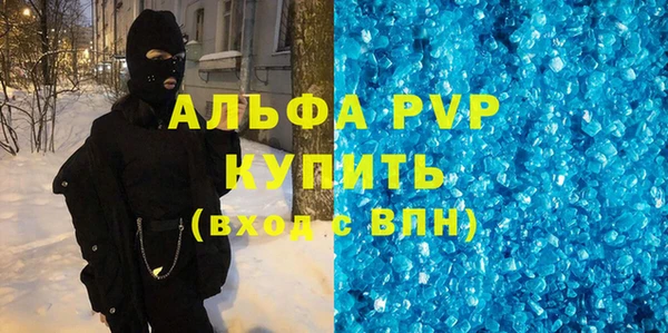 альфа пвп VHQ Заволжье