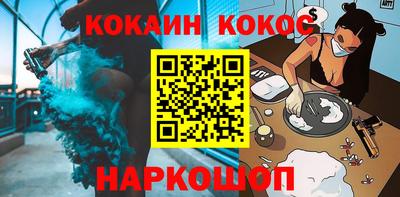 кокаин перу Абинск