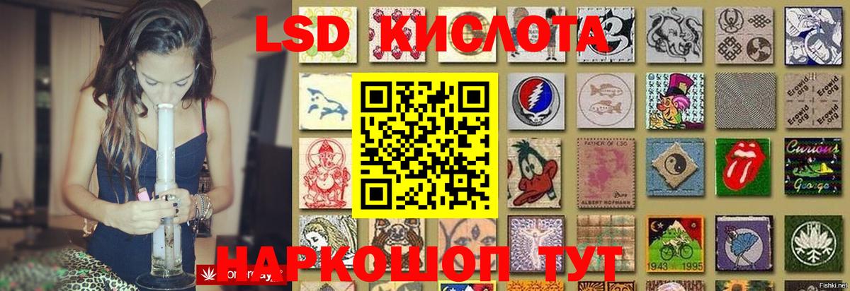 Лсд 25 экстази ecstasy Саки