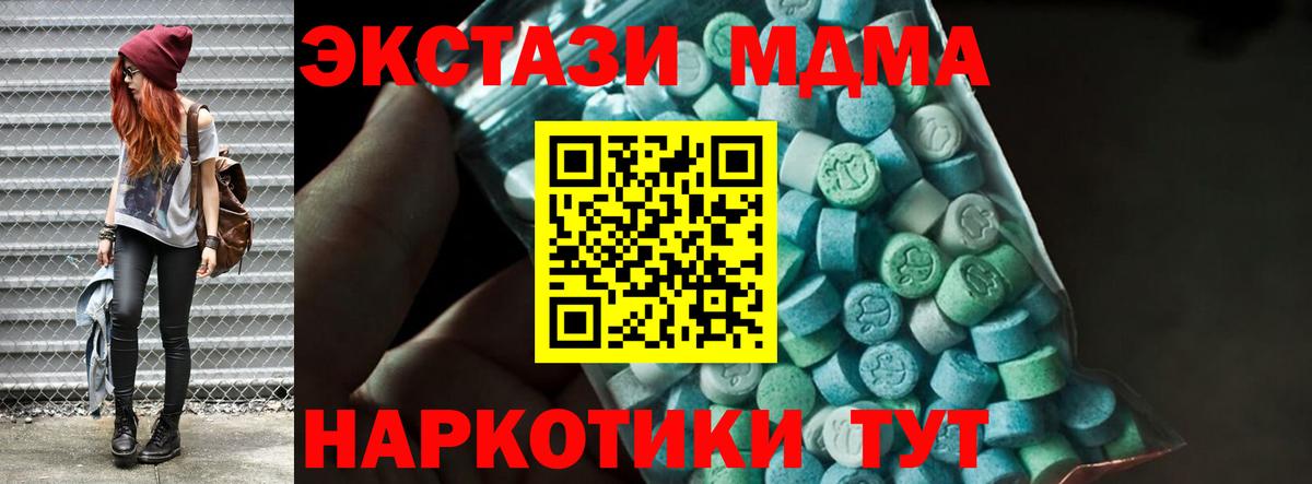 MDMA crystal  Вход с VPN  MDMA  МДМА crystal  Саки 
