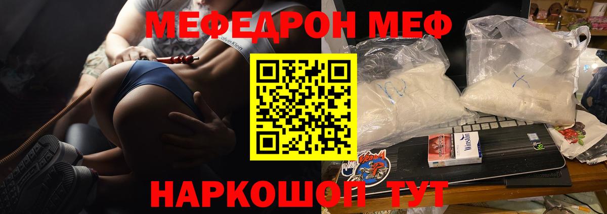 Меф мука  Вход с VPN  Саки  МЯУ-МЯУ  МЕФ VHQ  МЕФ 