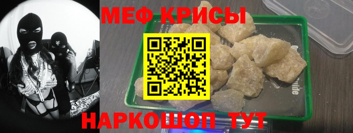МЕФ  Саки