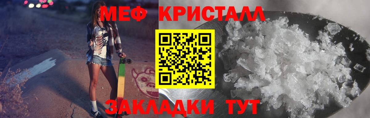 Меф  Саки  Мефедрон  МЯУ-МЯУ кристаллы  МЕФ 4 MMC 