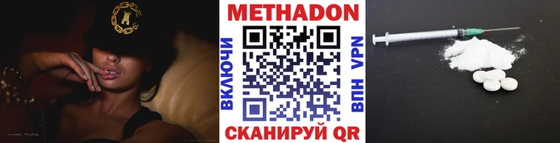 Метадон кристалл  Саки 