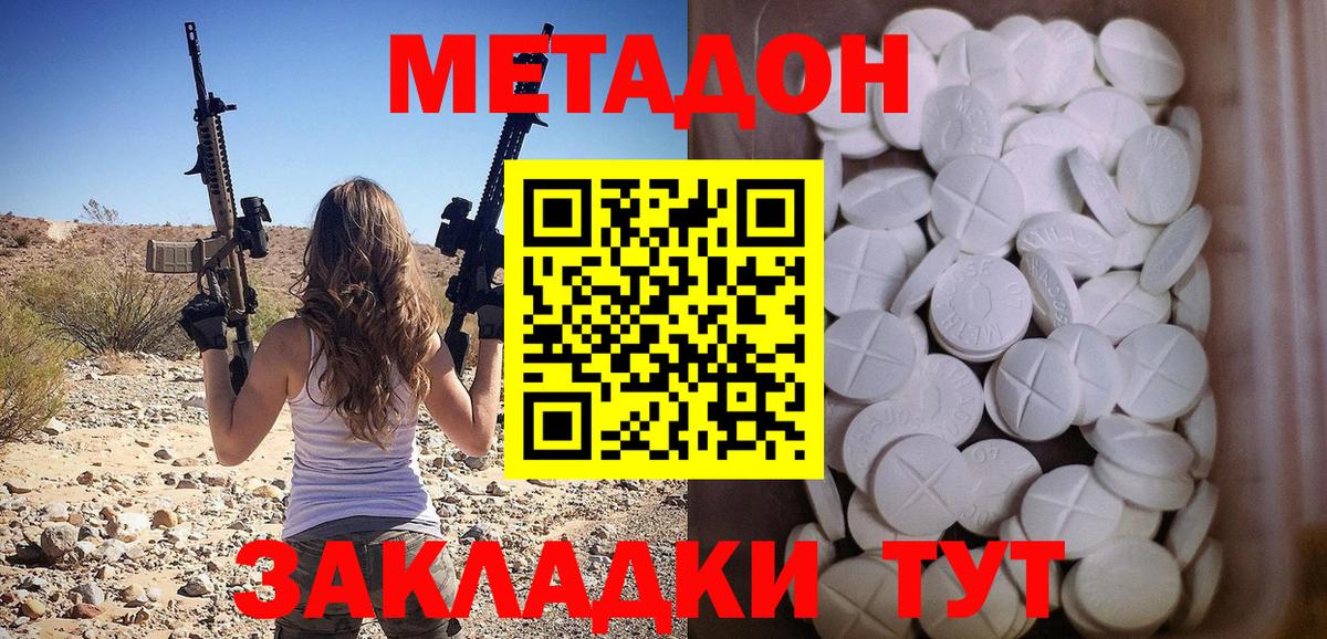 МЕТАДОН мёд Саки
