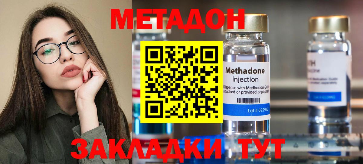 Метадон белоснежный  Вход с VPN  Саки 