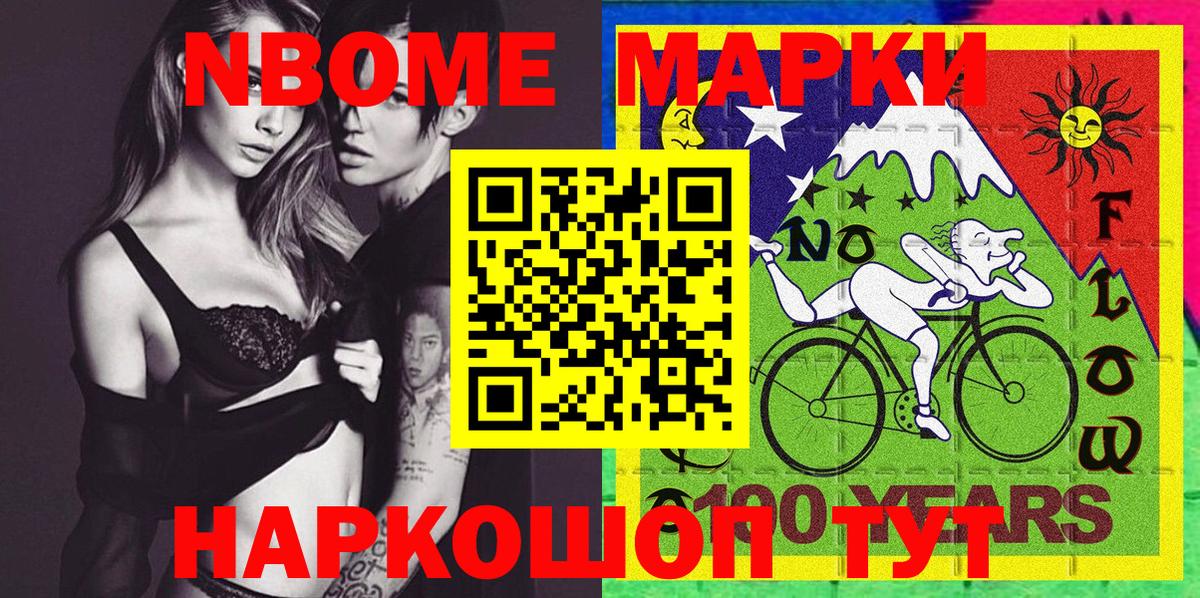 Наркотические марки 1,8мг  Саки 