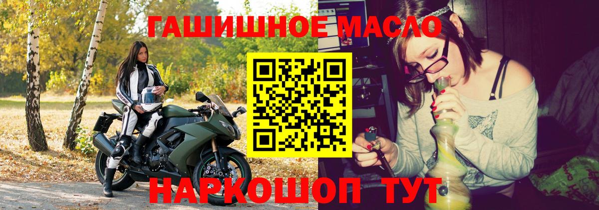Дистиллят ТГК вейп с тгк  Дистиллят ТГК THC oil  Саки  Вход с VPN 